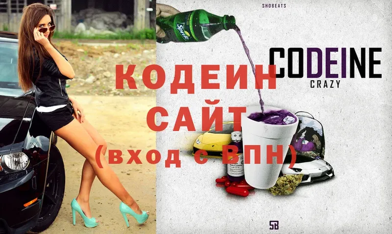 Кодеин Purple Drank  Тавда 